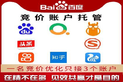 竞价推广开户费用高吗？看这些企业如何降低投入